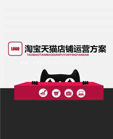 线上开店实操